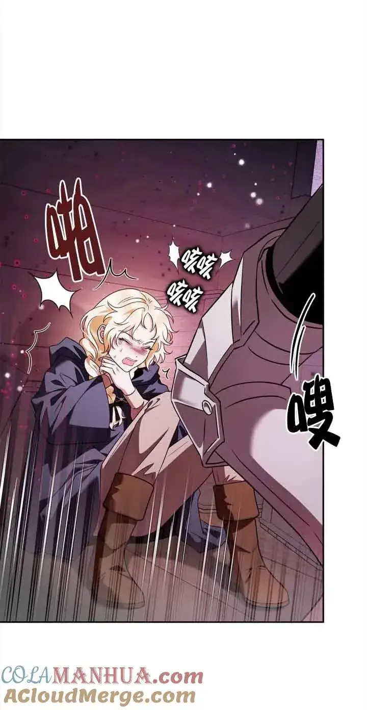 漫画《成为反派的鉴毒师》第08话第40张图