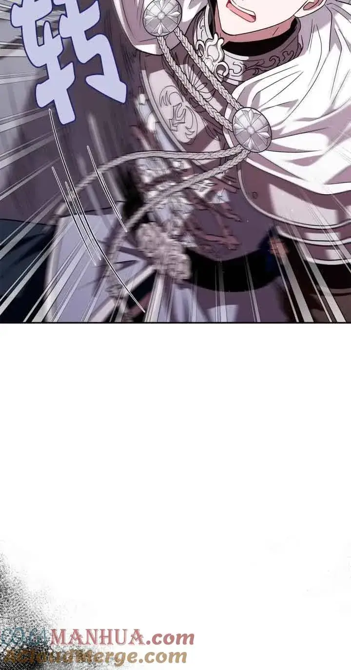 漫画《成为反派的鉴毒师》第08话第43张图
