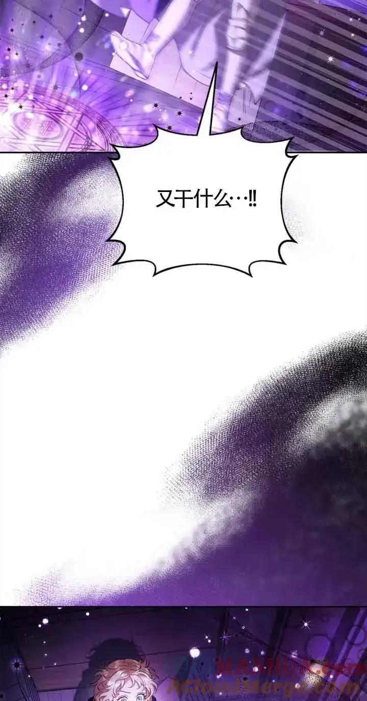 漫画《成为反派的鉴毒师》第08话第49张图
