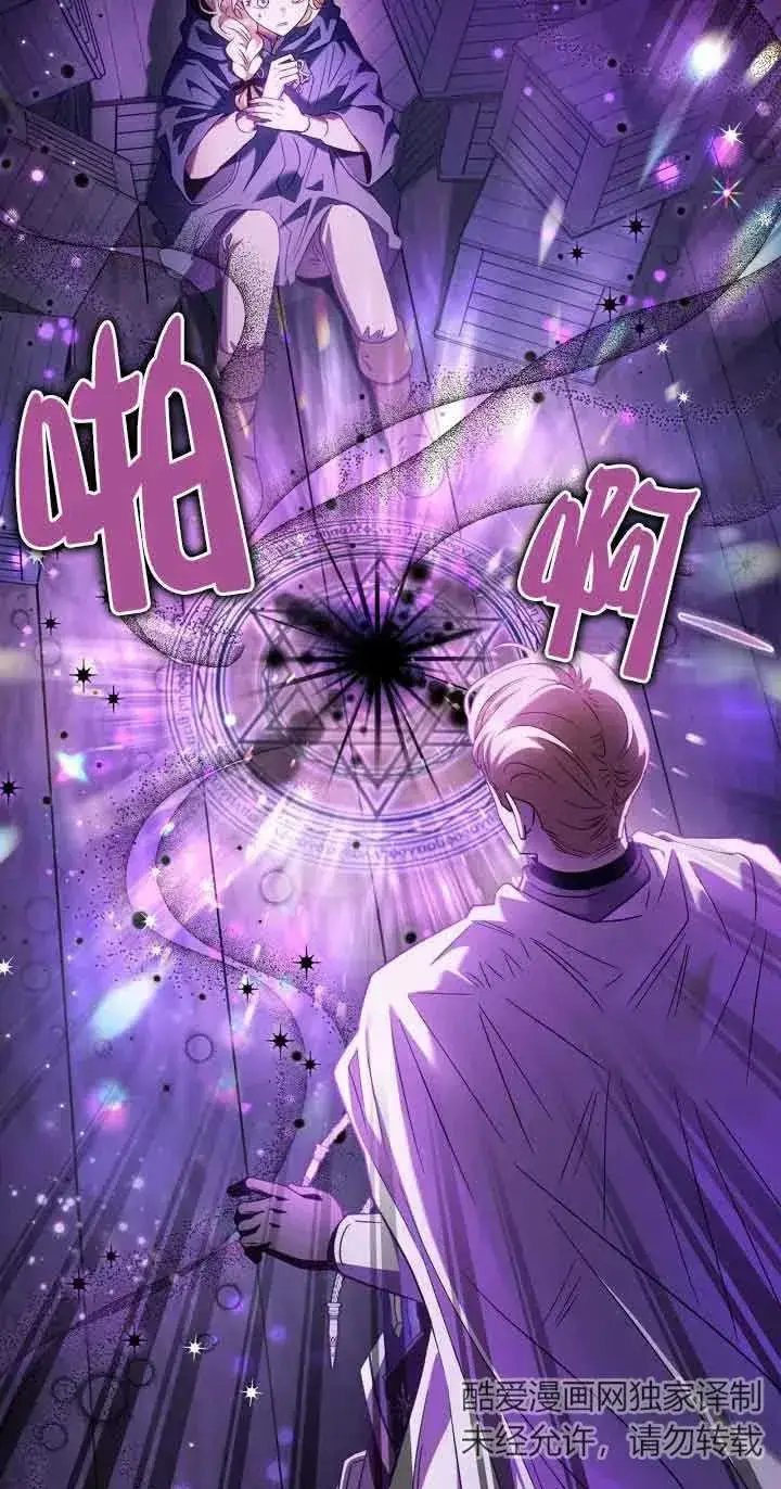 漫画《成为反派的鉴毒师》第08话第50张图