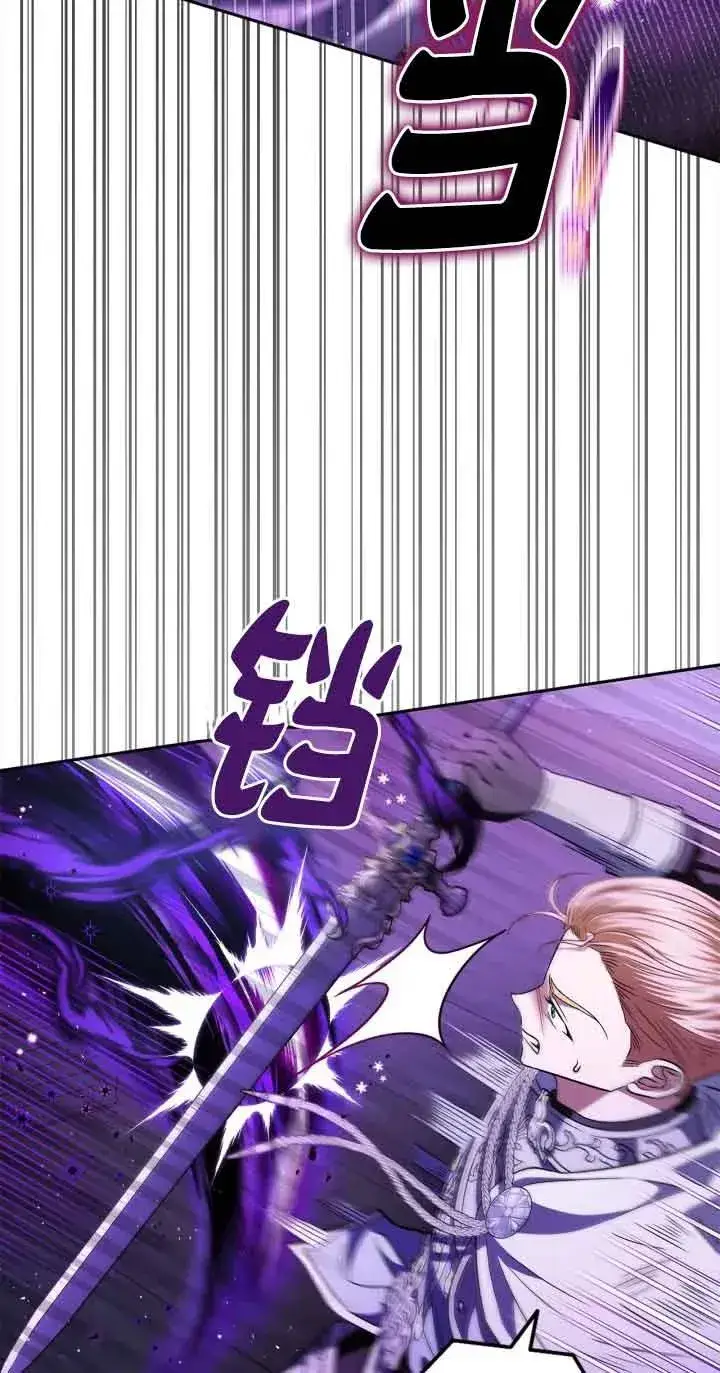 漫画《成为反派的鉴毒师》第08话第53张图