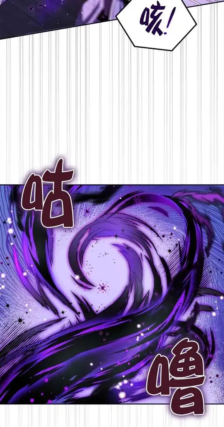 漫画《成为反派的鉴毒师》第08话第54张图