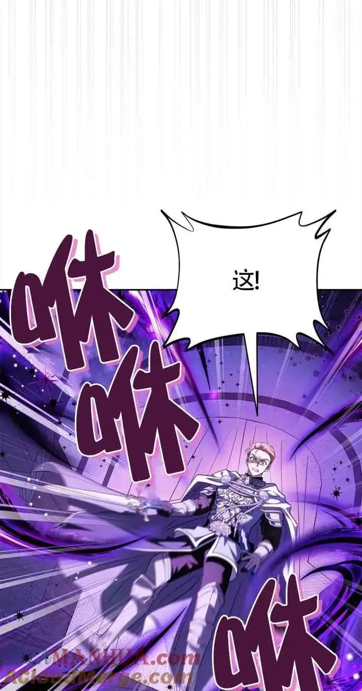 漫画《成为反派的鉴毒师》第08话第55张图