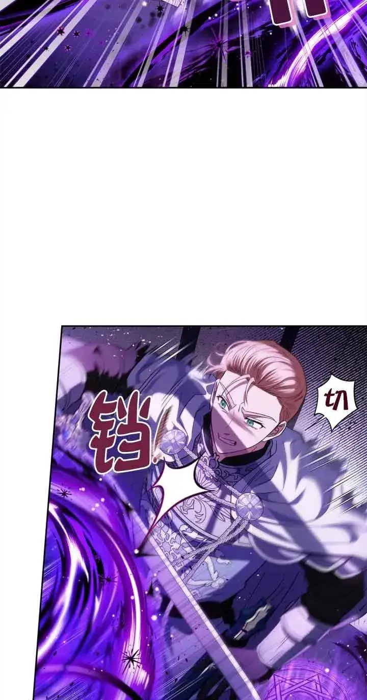 漫画《成为反派的鉴毒师》第08话第56张图