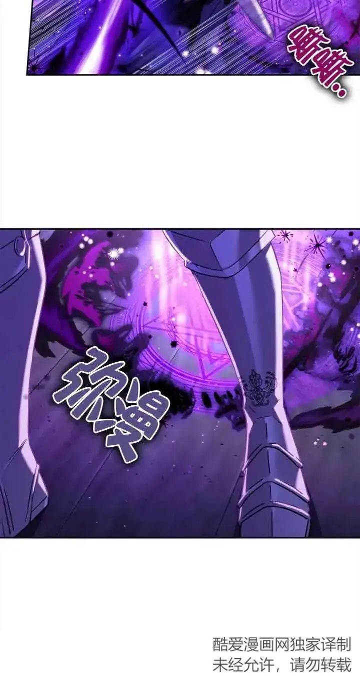 漫画《成为反派的鉴毒师》第08话第57张图