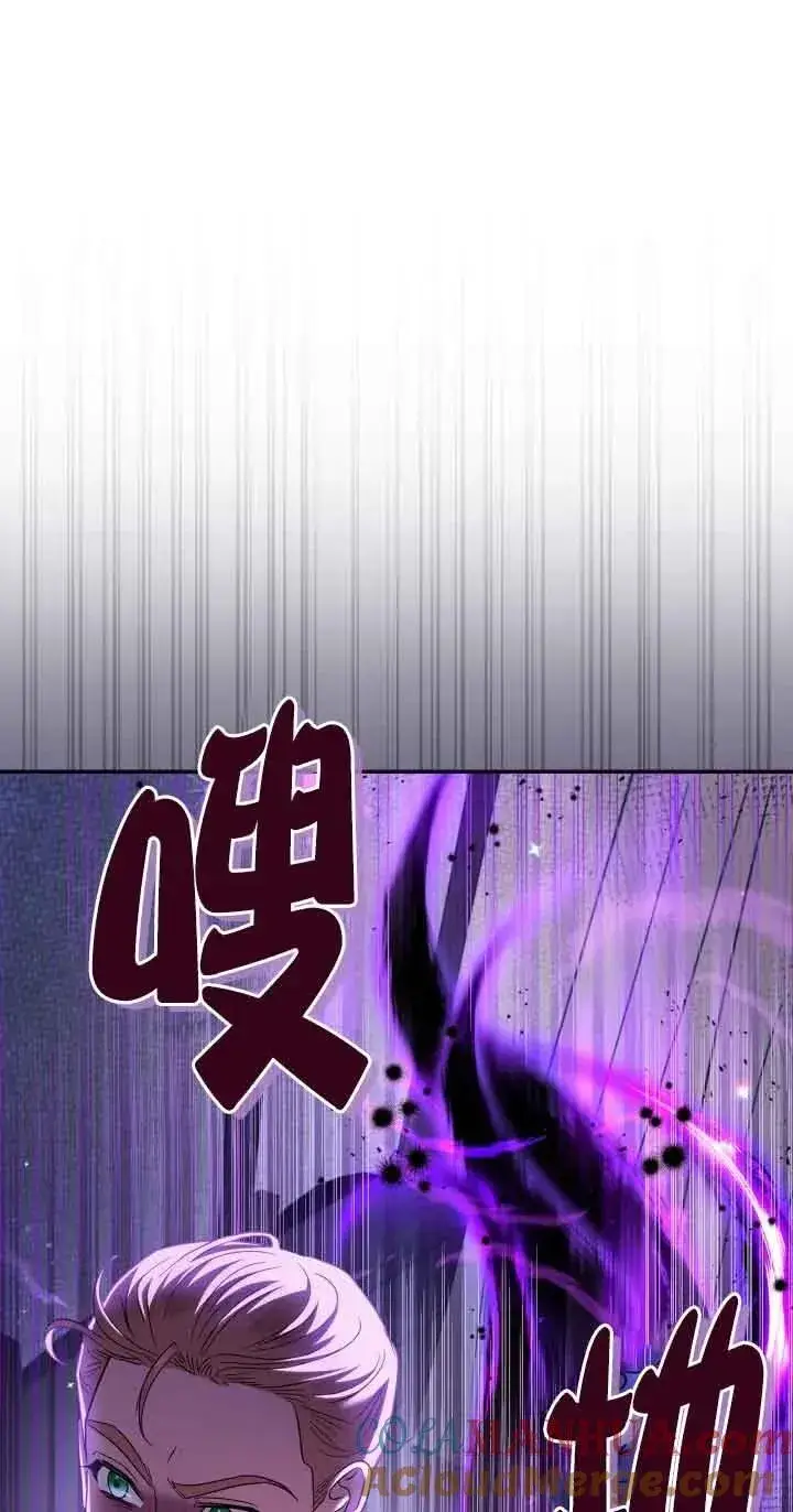 漫画《成为反派的鉴毒师》第08话第58张图