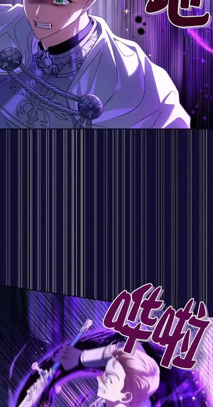 漫画《成为反派的鉴毒师》第08话第59张图
