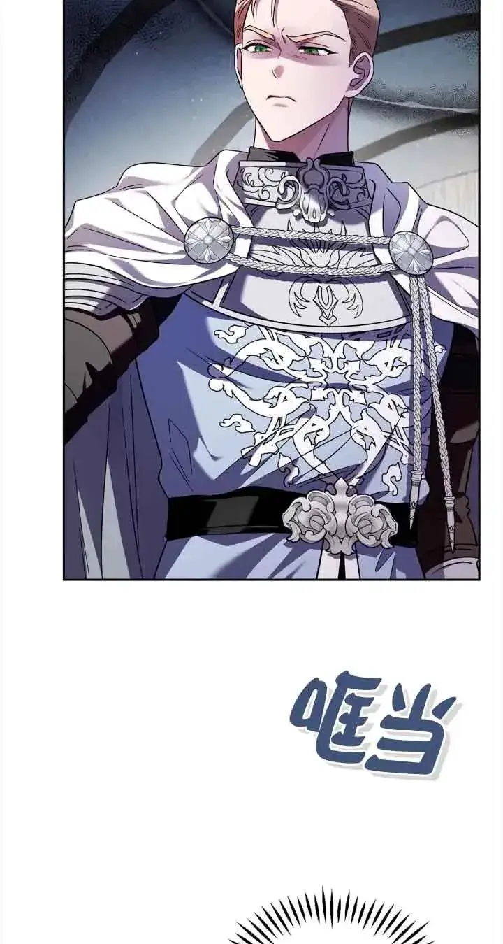 漫画《成为反派的鉴毒师》第08话第6张图