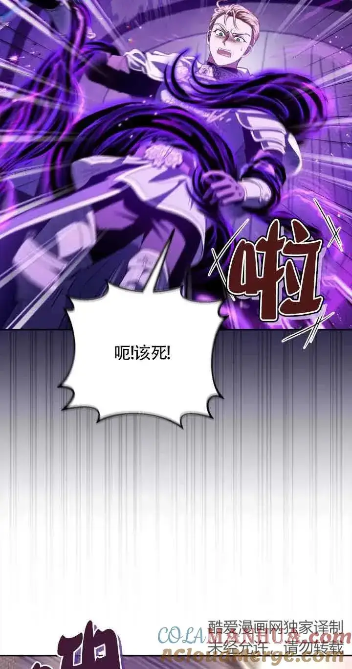 漫画《成为反派的鉴毒师》第08话第61张图