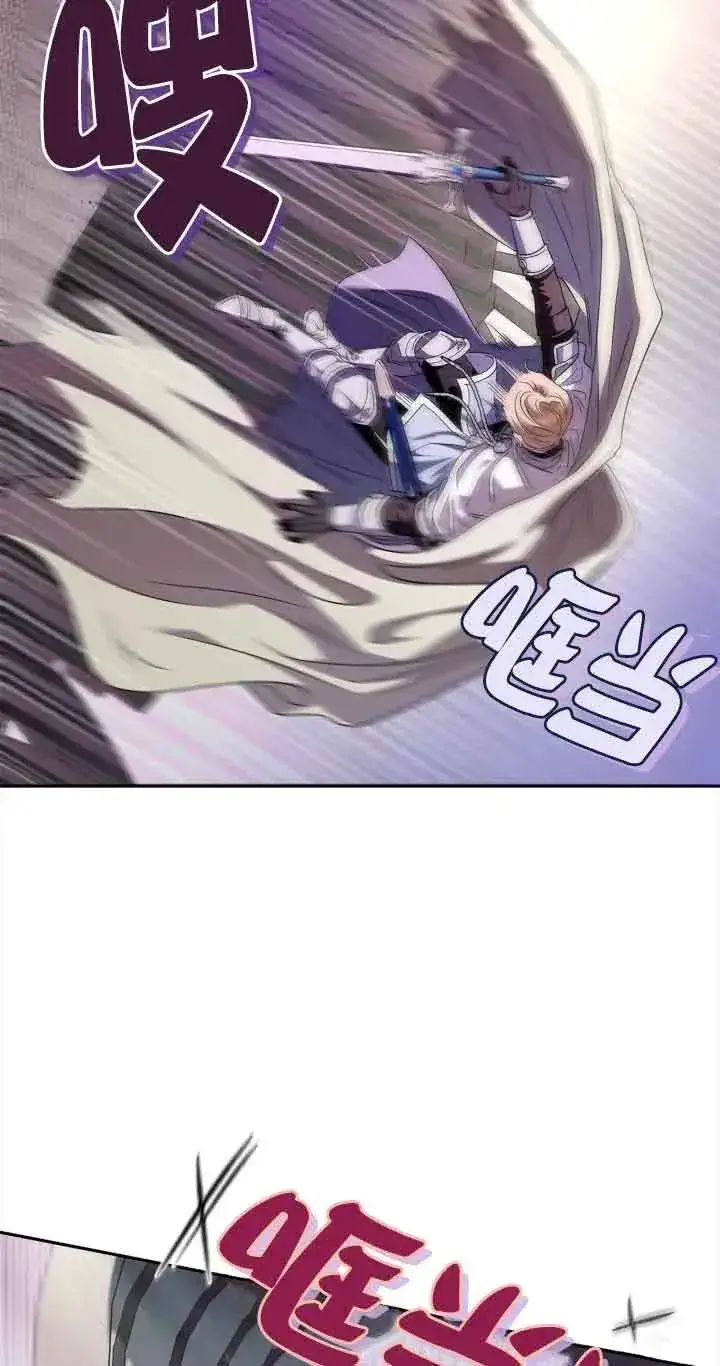 漫画《成为反派的鉴毒师》第08话第62张图