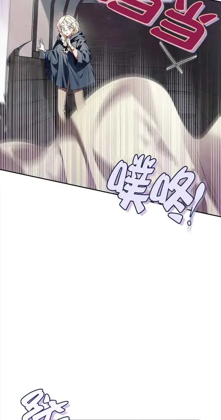 漫画《成为反派的鉴毒师》第08话第63张图