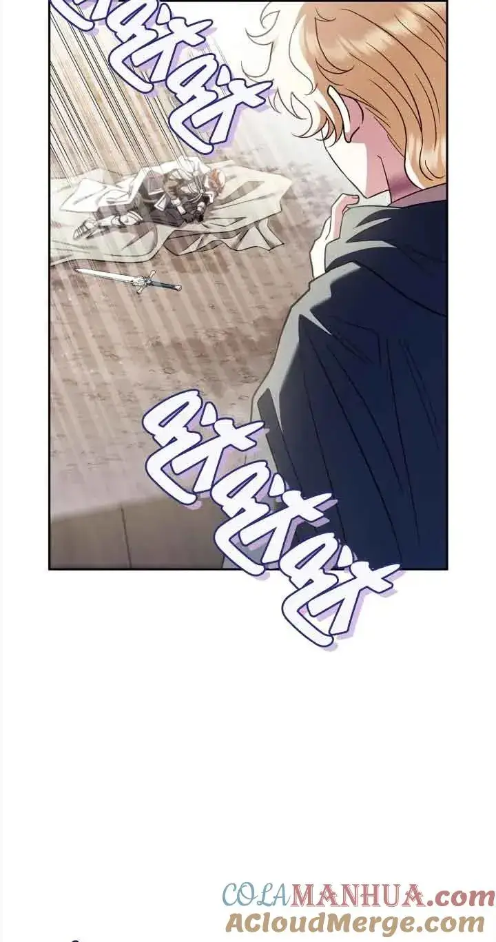 漫画《成为反派的鉴毒师》第08话第64张图