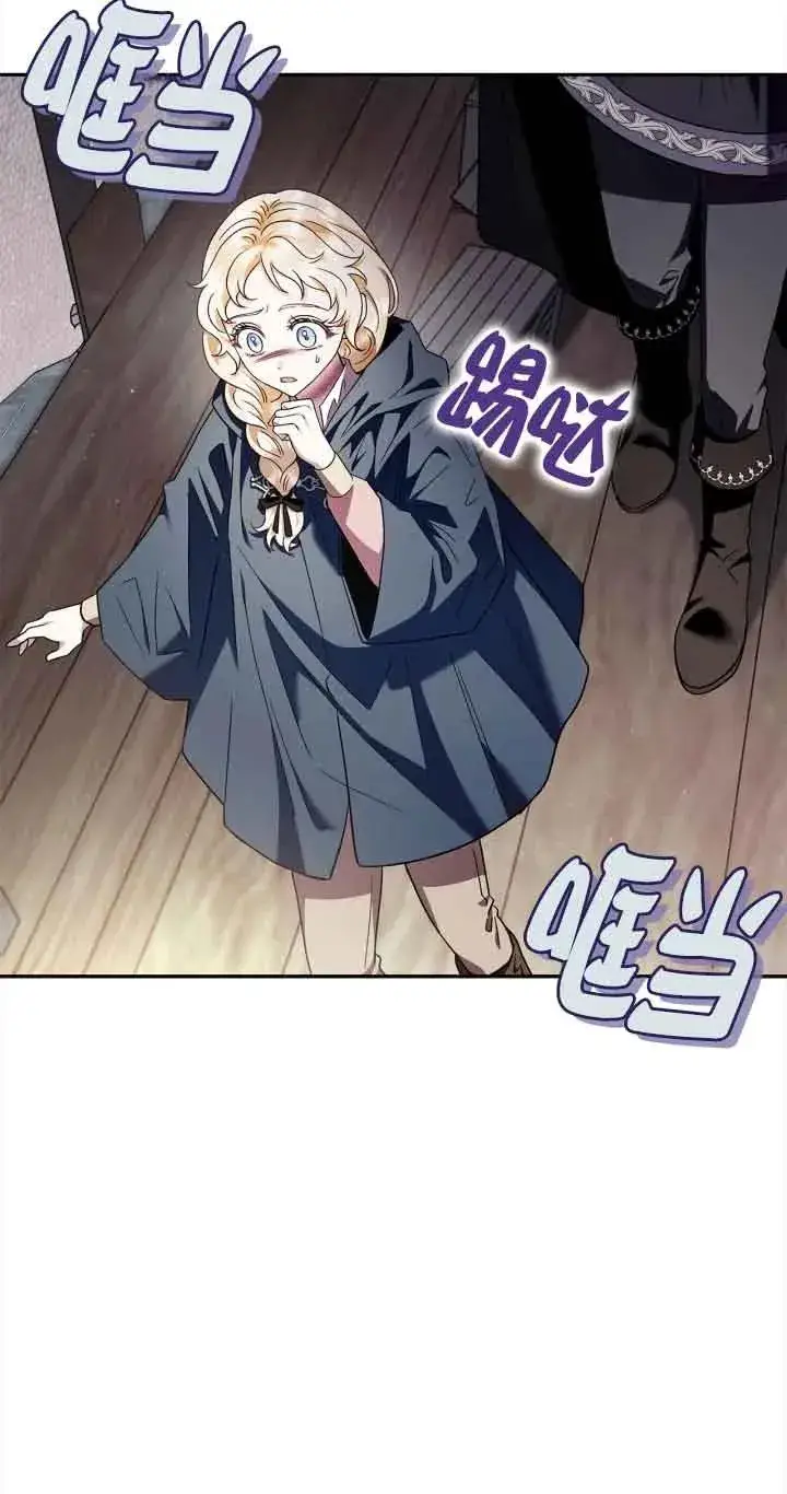 漫画《成为反派的鉴毒师》第08话第65张图