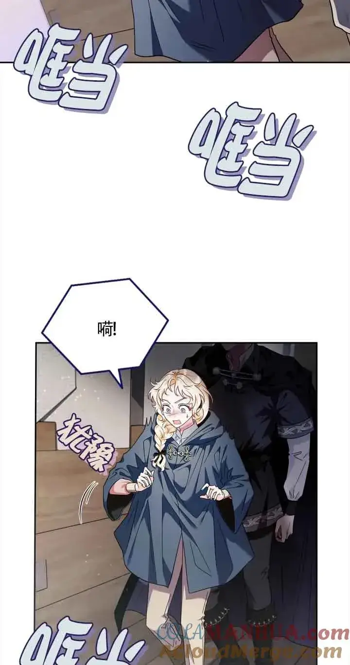 漫画《成为反派的鉴毒师》第08话第67张图