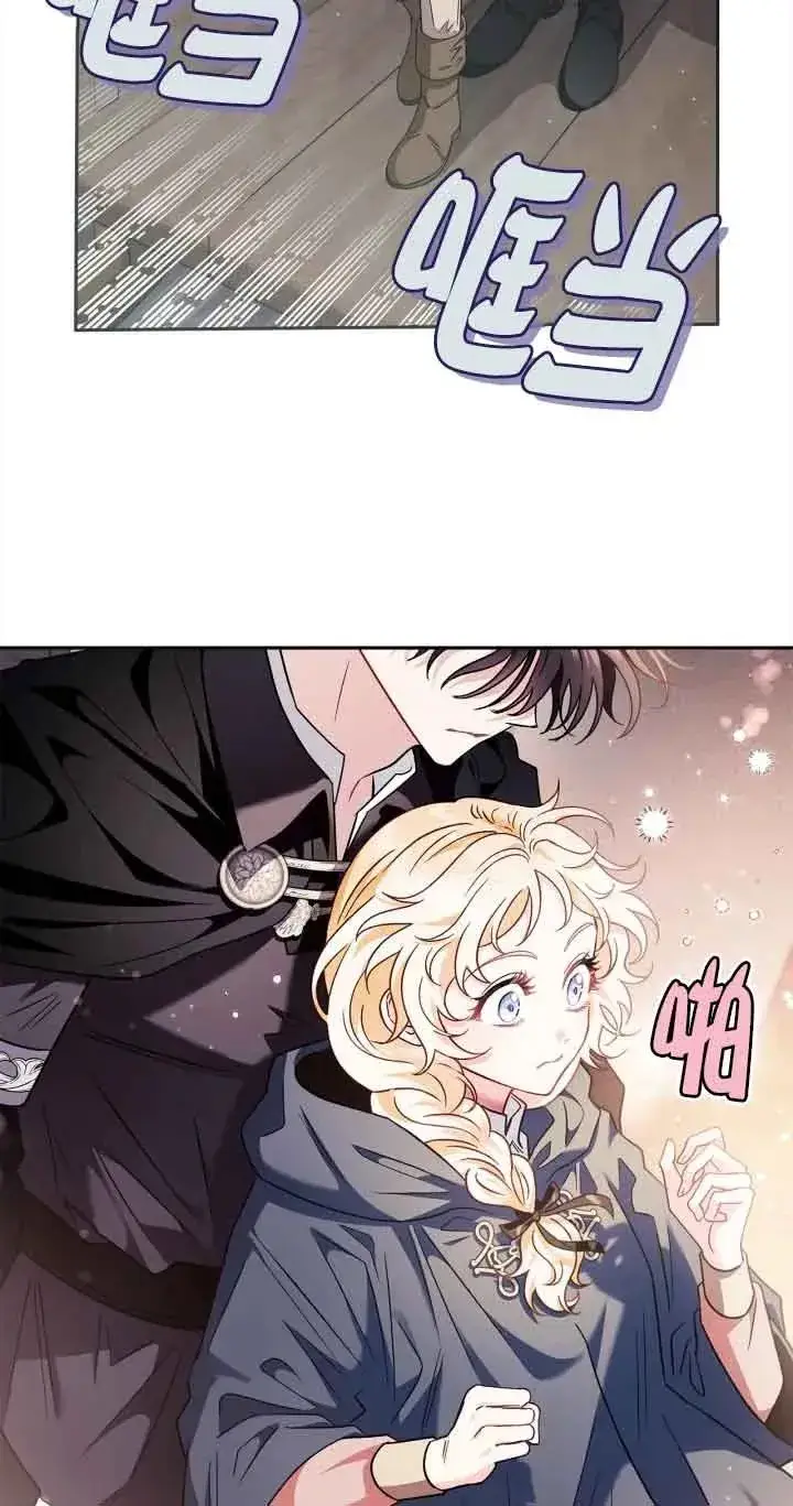 漫画《成为反派的鉴毒师》第08话第68张图