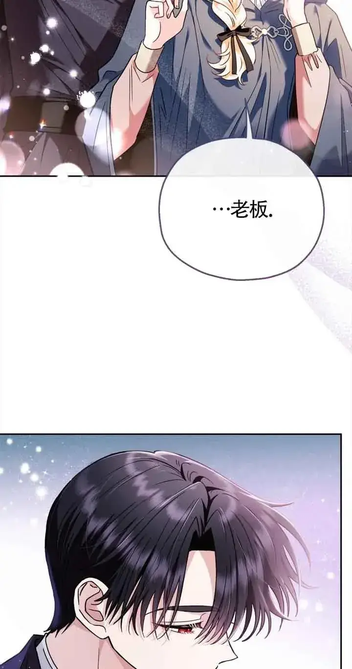 漫画《成为反派的鉴毒师》第08话第71张图