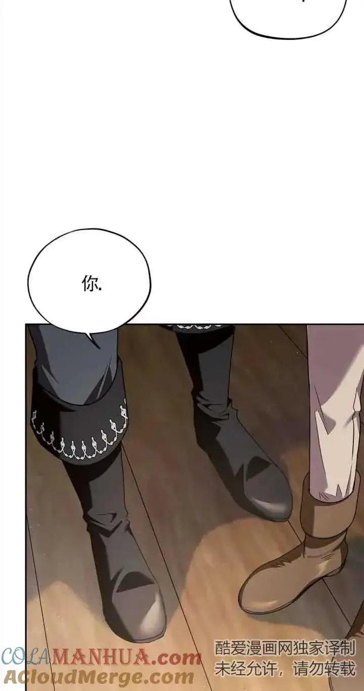 漫画《成为反派的鉴毒师》第08话第76张图