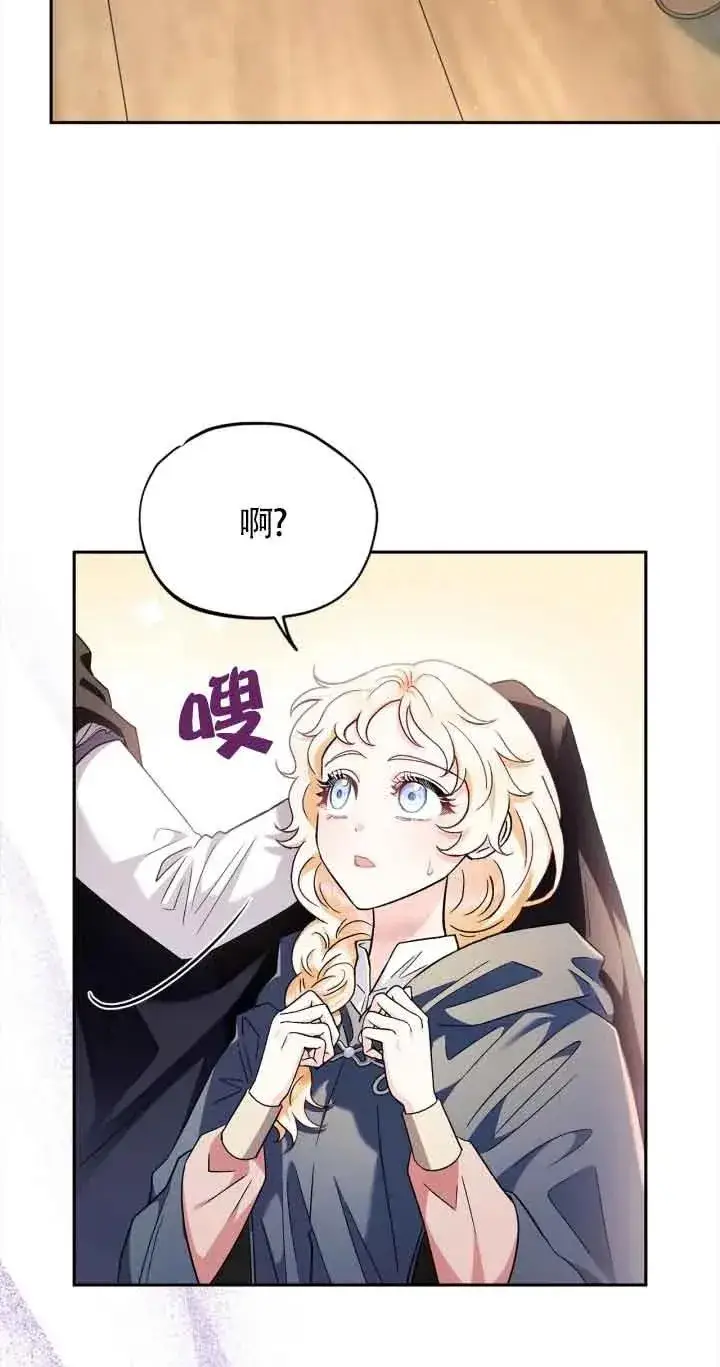 漫画《成为反派的鉴毒师》第08话第77张图