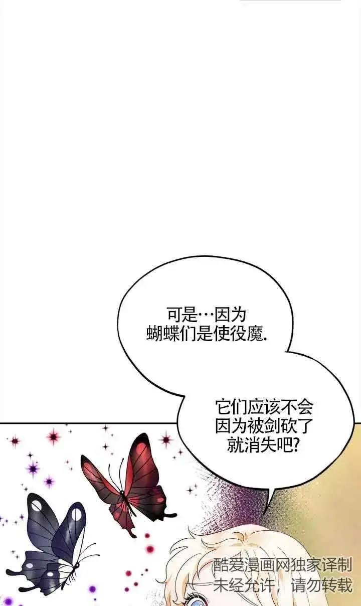 漫画《成为反派的鉴毒师》第09话第14张图