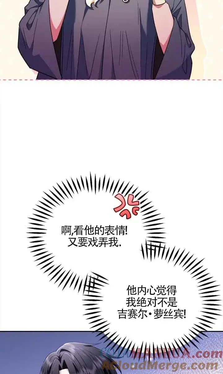 漫画《成为反派的鉴毒师》第09话第25张图