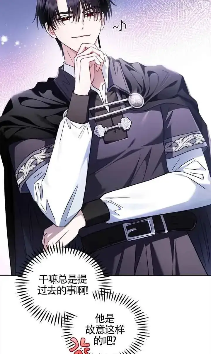 漫画《成为反派的鉴毒师》第09话第26张图