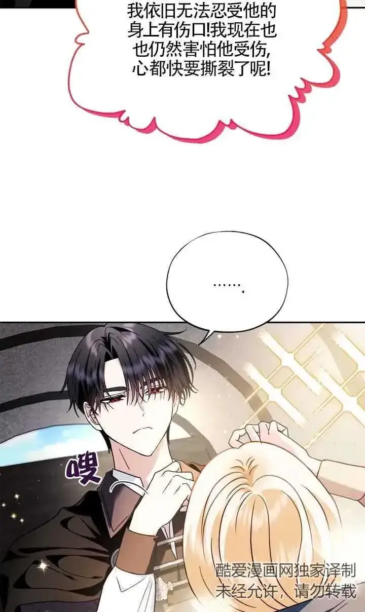 漫画《成为反派的鉴毒师》第09话第30张图