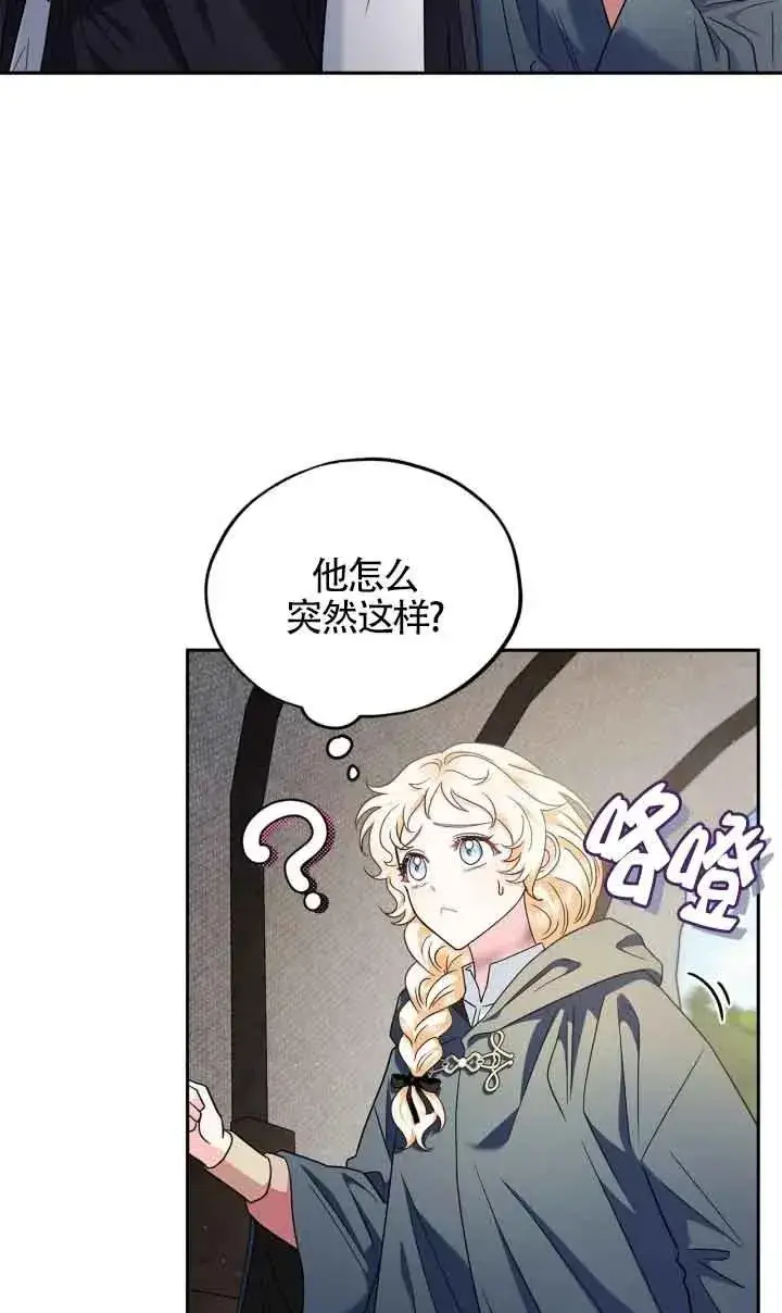 漫画《成为反派的鉴毒师》第09话第32张图