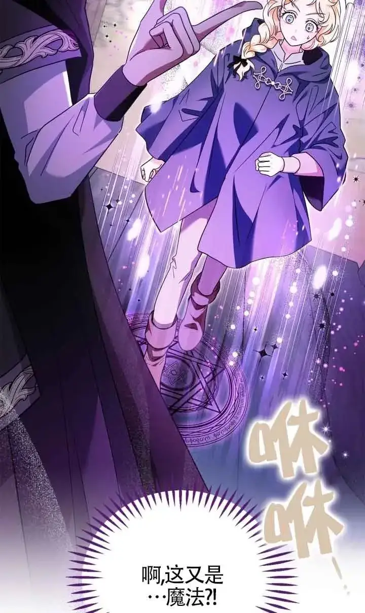漫画《成为反派的鉴毒师》第09话第34张图