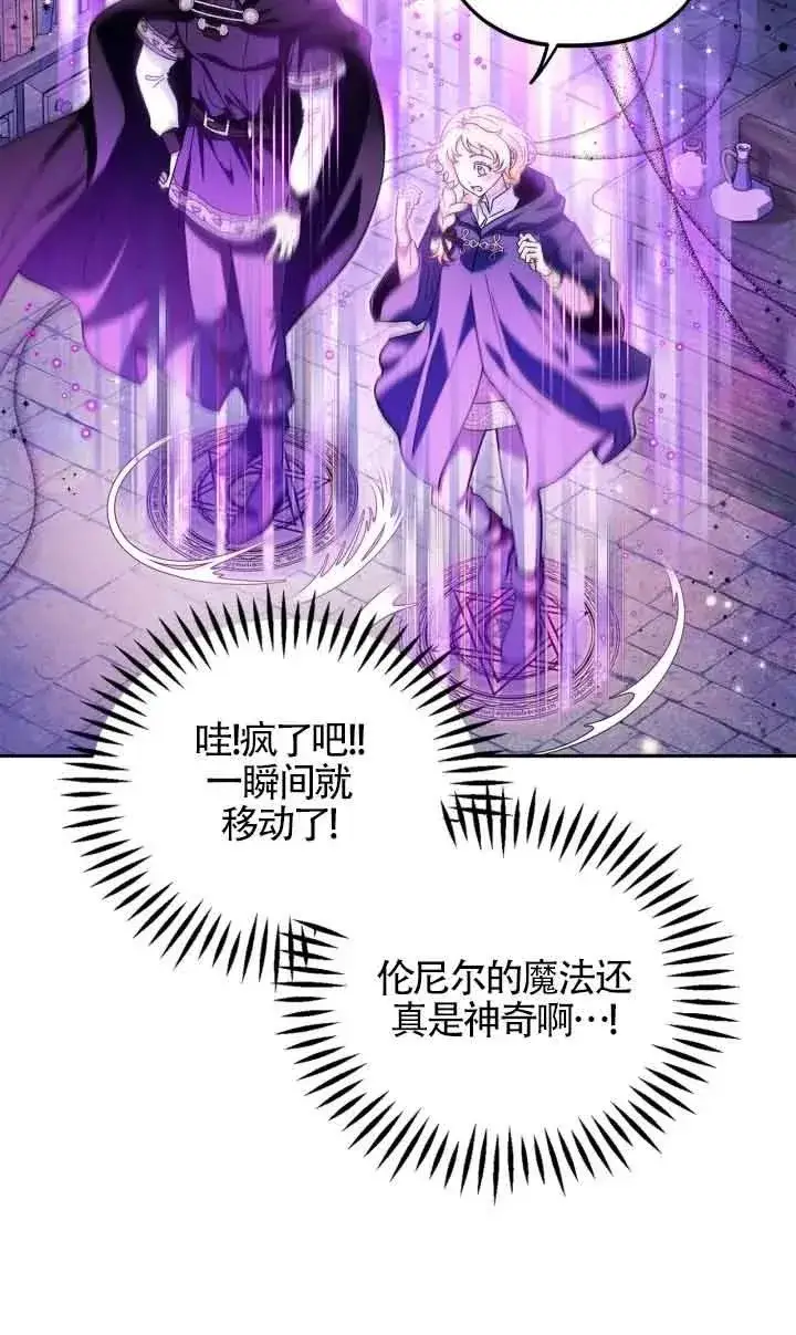 漫画《成为反派的鉴毒师》第09话第38张图