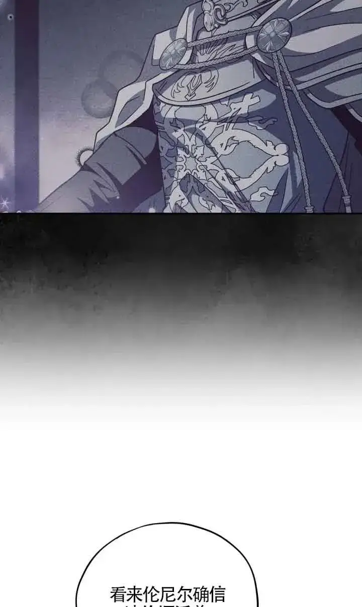 漫画《成为反派的鉴毒师》第09话第44张图