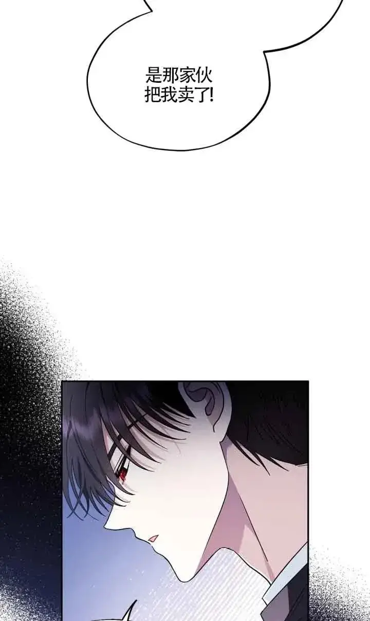漫画《成为反派的鉴毒师》第09话第55张图
