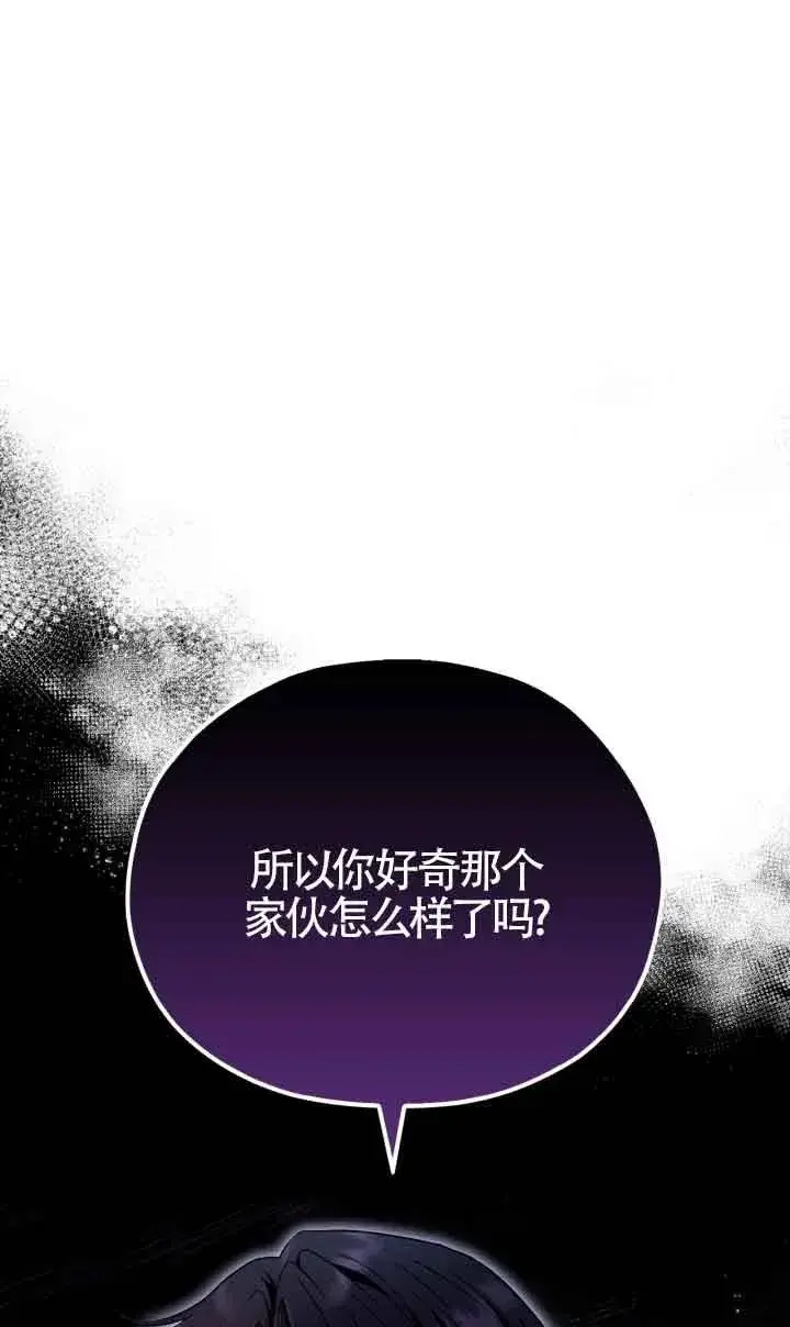 漫画《成为反派的鉴毒师》第09话第59张图