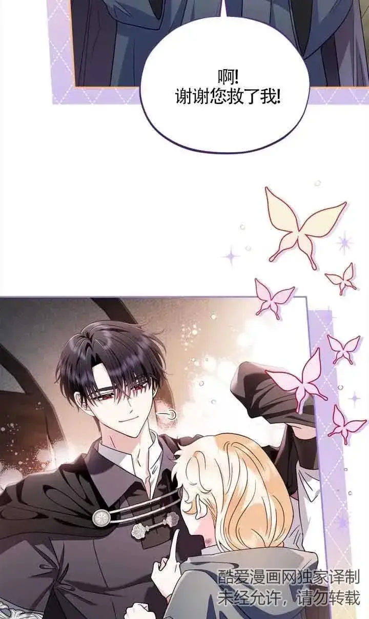 漫画《成为反派的鉴毒师》第09话第6张图