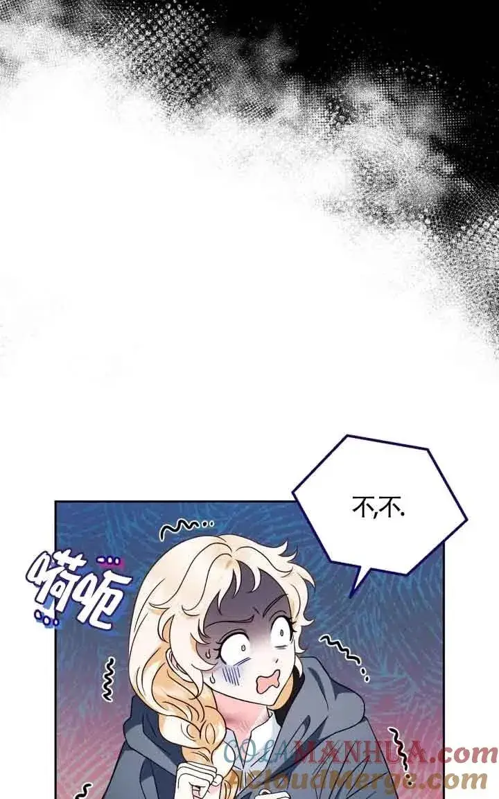 漫画《成为反派的鉴毒师》第09话第61张图