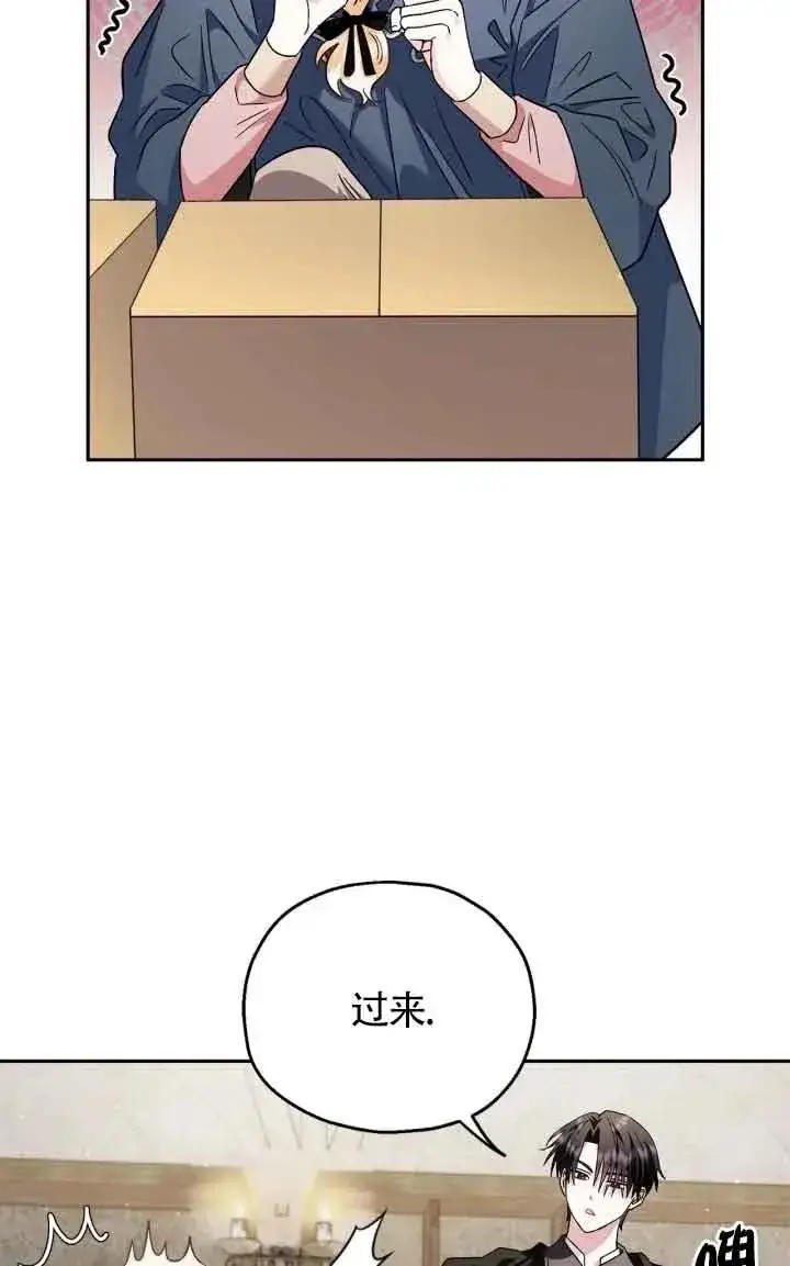 漫画《成为反派的鉴毒师》第09话第62张图