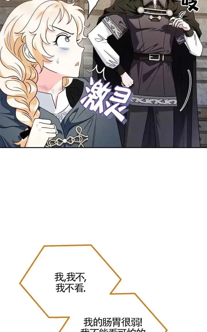 漫画《成为反派的鉴毒师》第09话第63张图