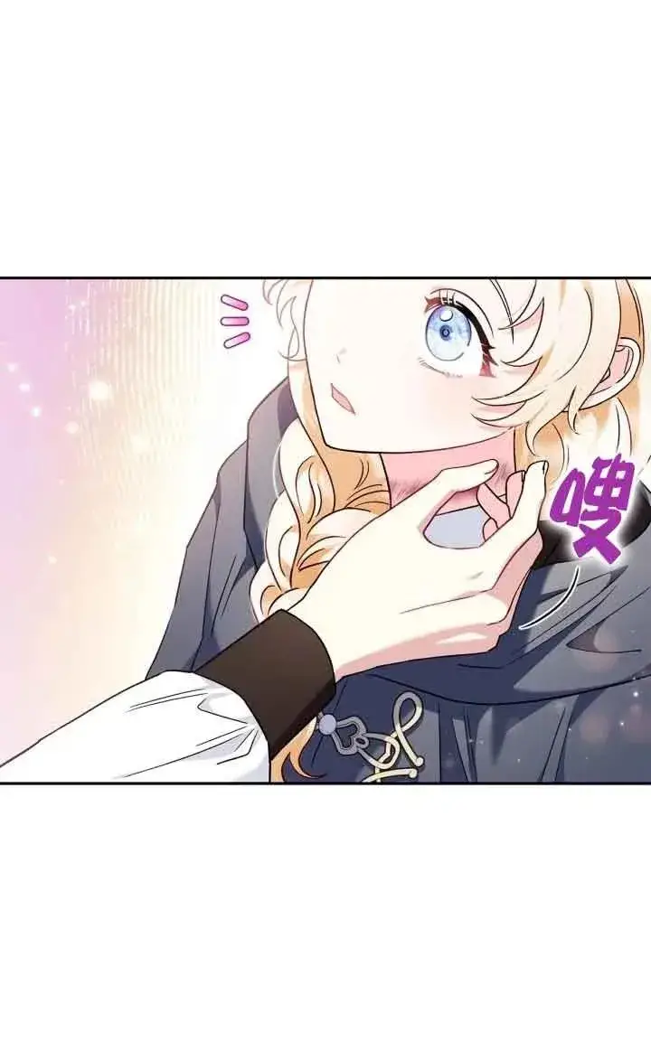 漫画《成为反派的鉴毒师》第09话第66张图