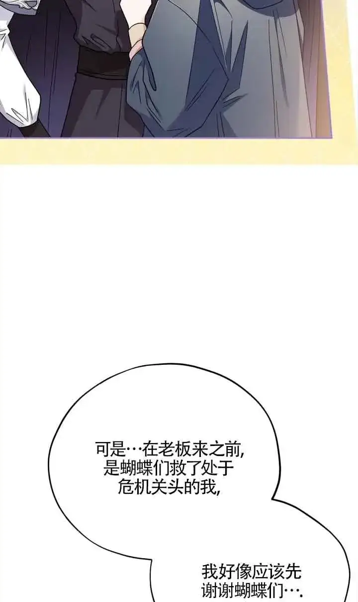 漫画《成为反派的鉴毒师》第09话第7张图