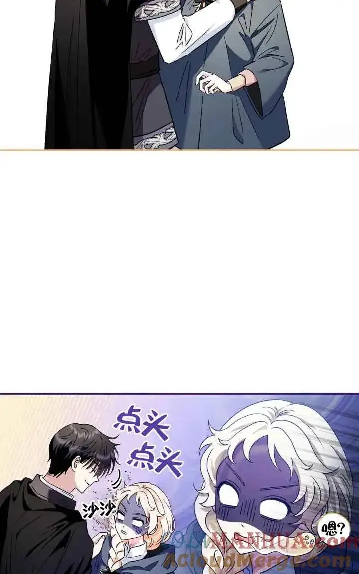 漫画《成为反派的鉴毒师》第09话第77张图