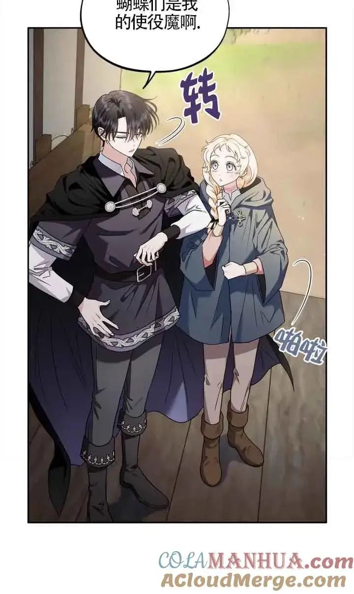 漫画《成为反派的鉴毒师》第09话第9张图
