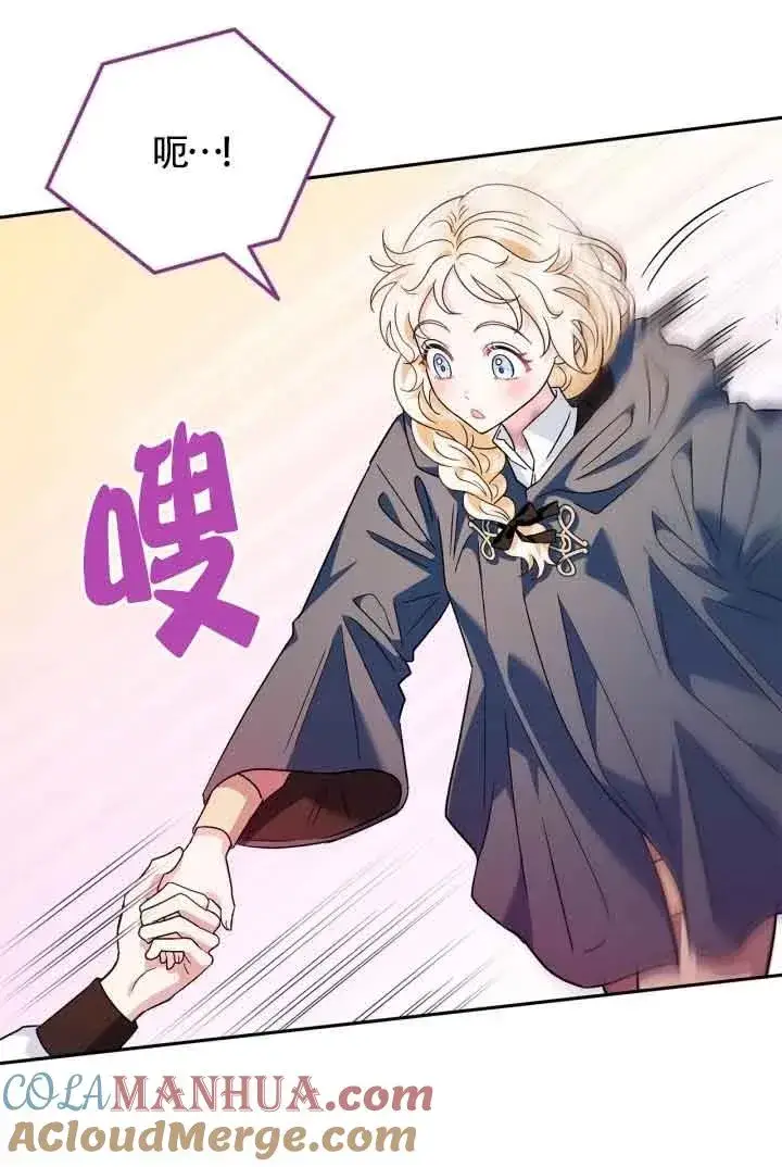 漫画《成为反派的鉴毒师》第09话第93张图