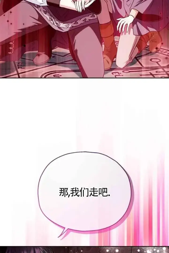 漫画《成为反派的鉴毒师》第09话第95张图