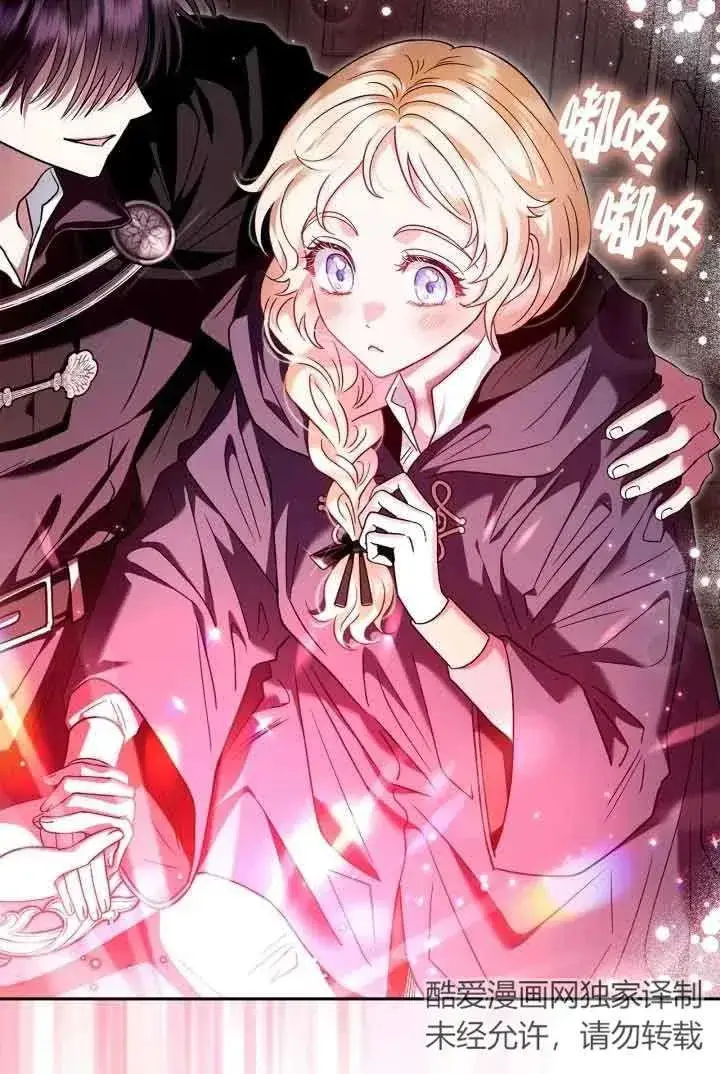 漫画《成为反派的鉴毒师》第09话第96张图