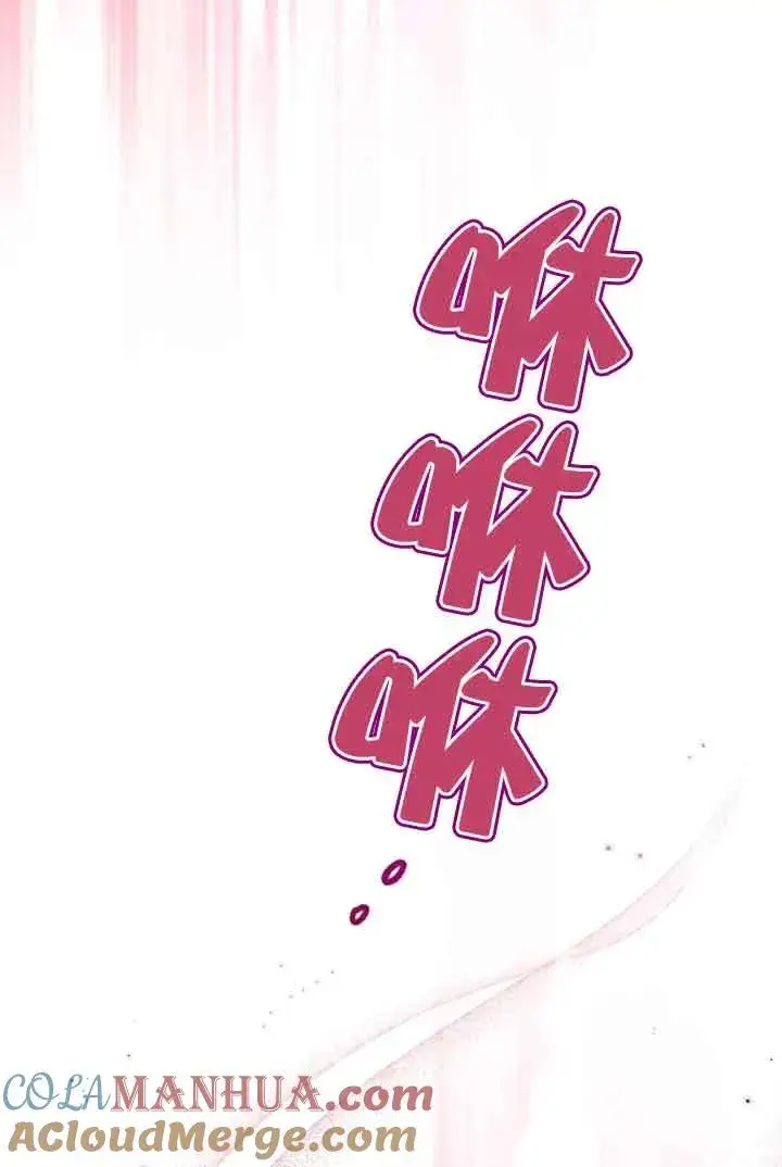 漫画《成为反派的鉴毒师》第09话第97张图