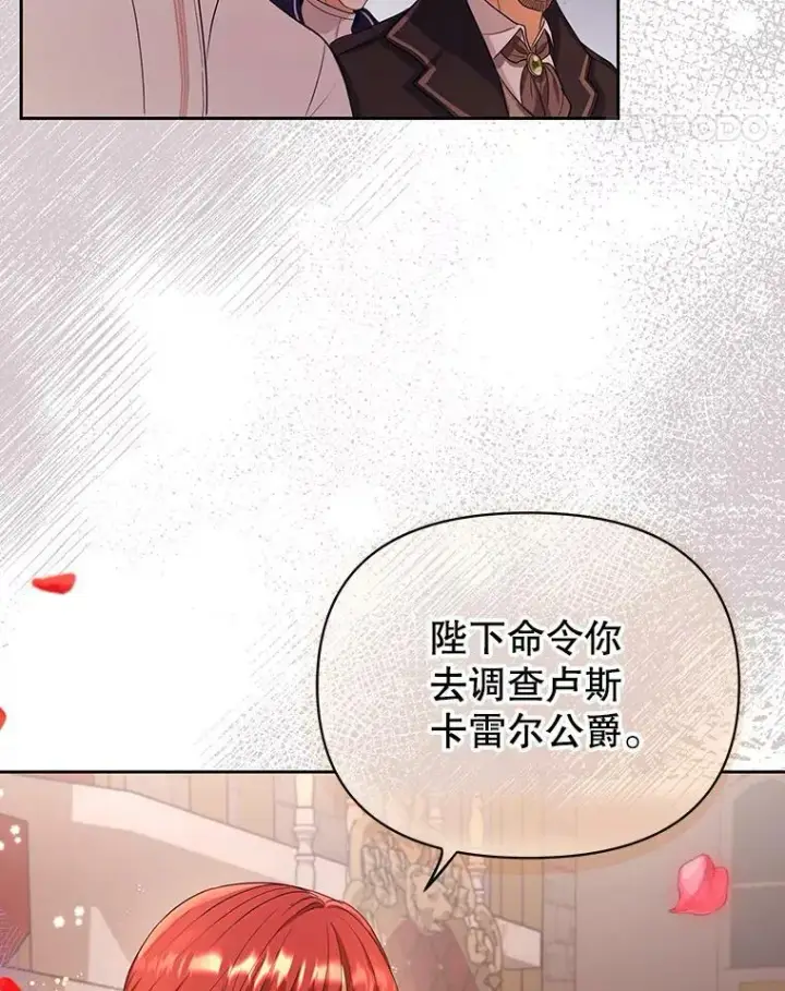 《成为皇帝的专属翻译》1.他可以正常说话了图11