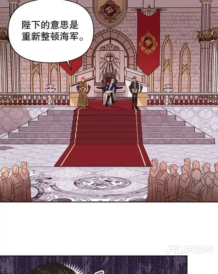 《成为皇帝的专属翻译》1.他可以正常说话了图17