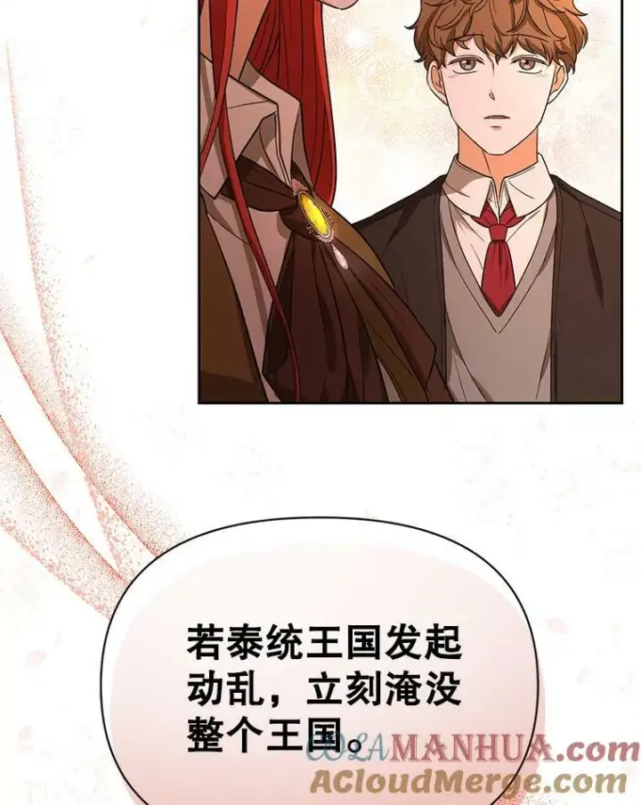 《成为皇帝的专属翻译》1.他可以正常说话了图19