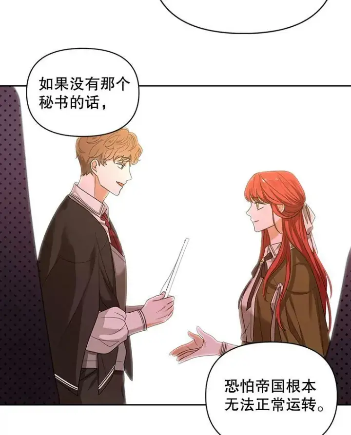 《成为皇帝的专属翻译》1.他可以正常说话了图27