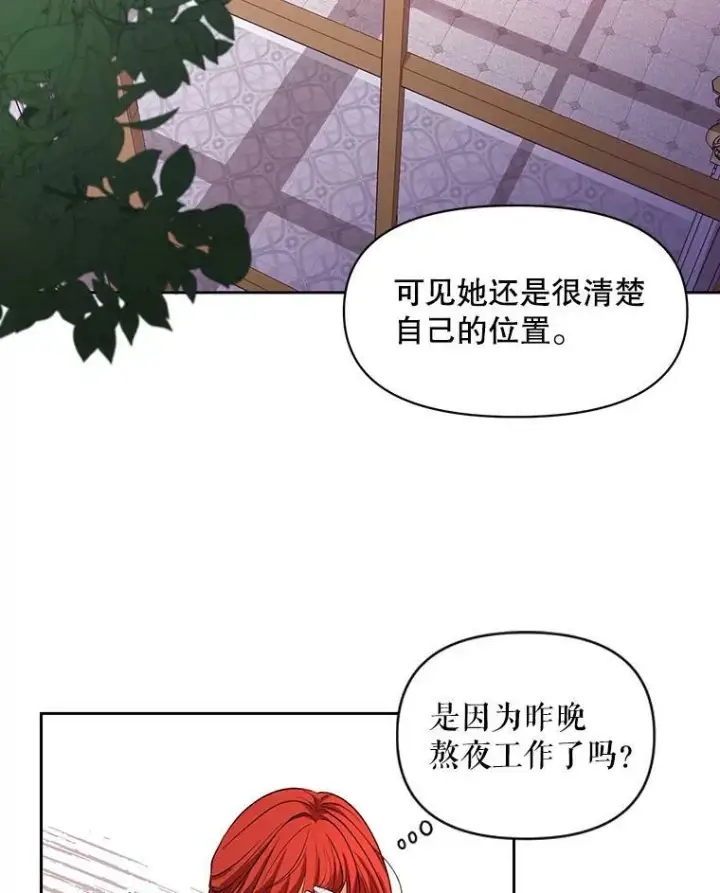 《成为皇帝的专属翻译》1.他可以正常说话了图33