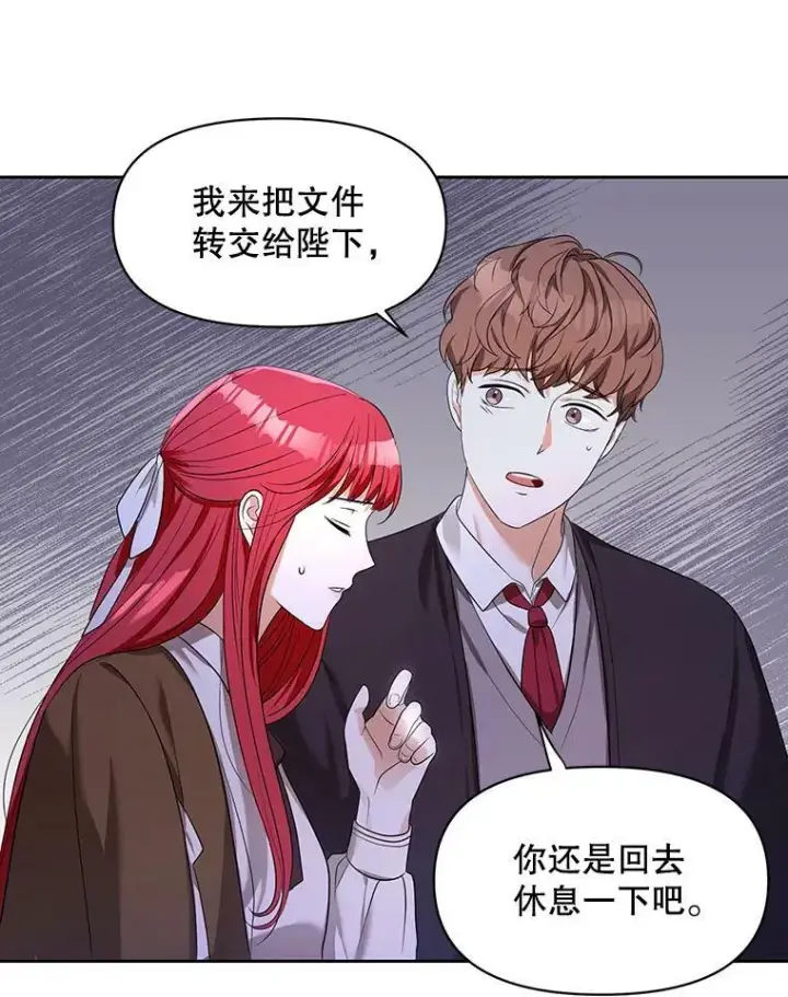 《成为皇帝的专属翻译》1.他可以正常说话了图35